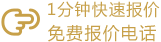 东易力天装饰预约咨询电话