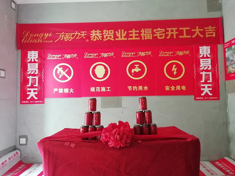 郑州装饰公司|东易力天装饰