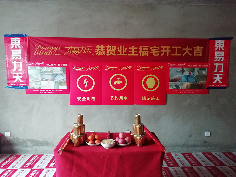 郑州装饰公司|东易力天装饰